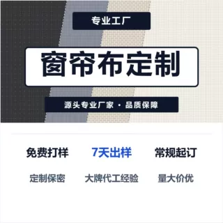 酒店医院学校办公楼工程窗帘布阻燃抗菌遮光面料窗饰定制厂家OEM