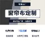 办公楼医院学校定制窗帘布