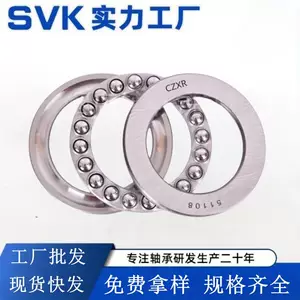 ตลับลูกปืนกันรุนแบบแบน เหล็กแบริ่ง/คาร์บอนสูง 51107 51108 51109 51110 SVK