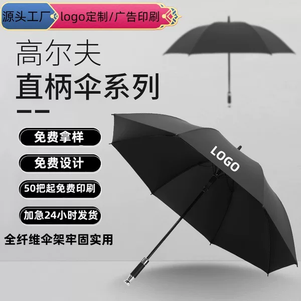 Customized automatic large long-handled umbrella, all-fiber storm-resistant golf umbrella with logo print, thickened and enlarged
