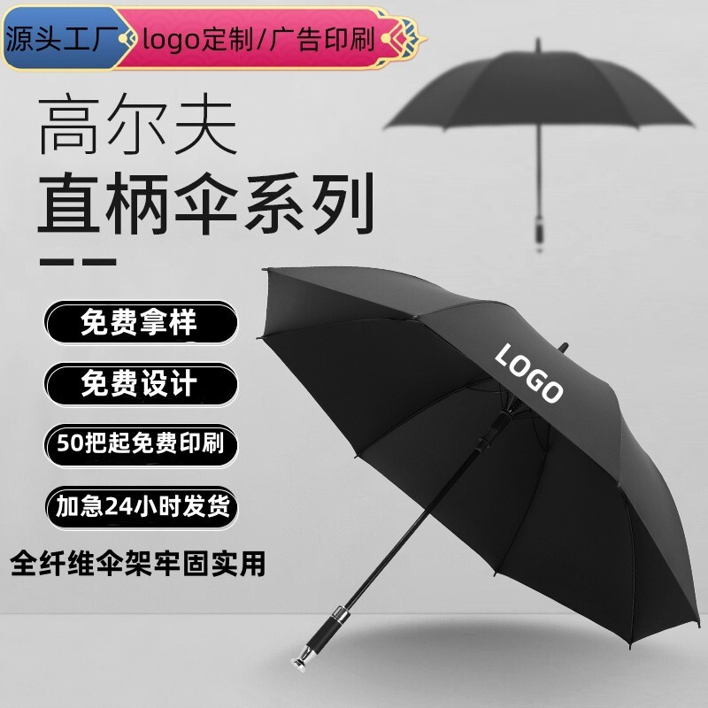Customized automatic large long-handled umbrella, all-fiber storm-resistant golf umbrella with logo print, thickened and enlarged Customized automatic large long-handled umbrella, all-fiber storm-resistant golf umbrella with logo print, thickened and enlarged