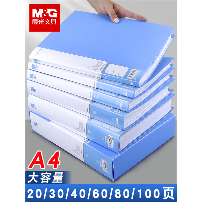 文件夹办公用品a4资料册透明插页40/60/100页多层装a4纸的文