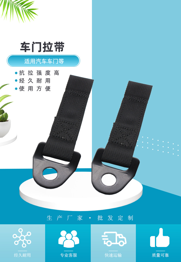 Geman Car Seat Belt Straps, Car Door Pull Straps, Manufacturer Customized Size, Color, and Style