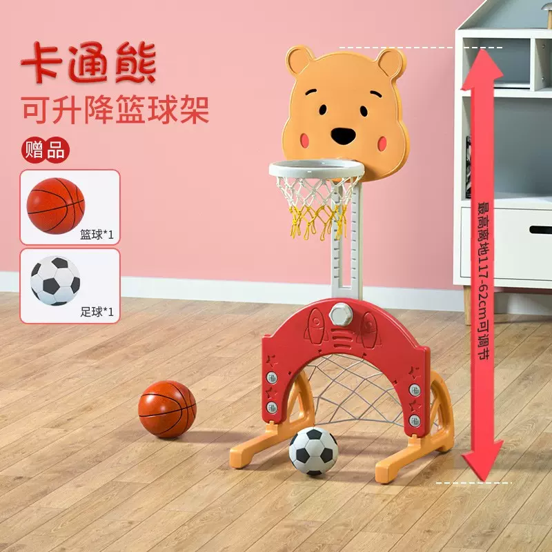 定制卡通熊篮球筐可升降篮球架小孩室内玩具家用投篮框架加固底座