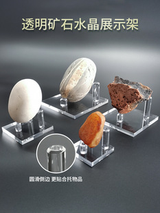 Acrylic Display Stand Ore Crystal Ball Raw Stone Strange Stone Specimen Base Bracket Exhibition Hall Cloth Display Storage