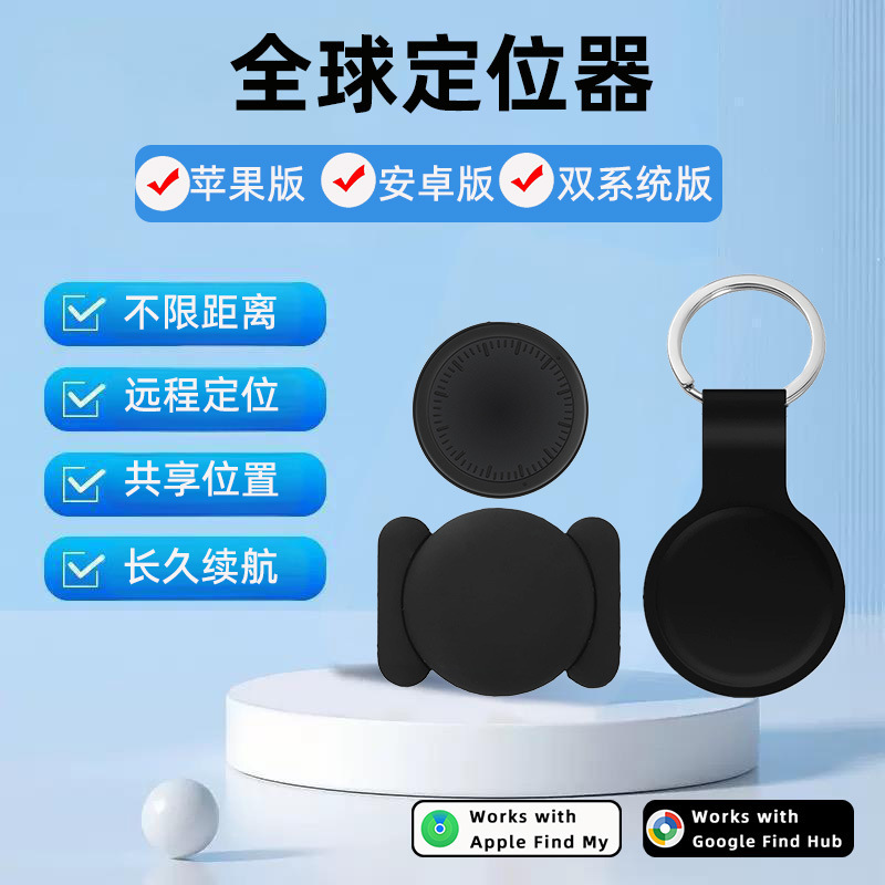 Cross-Border New Apple-Specific Finding App Remote Locator Tracker Mini Round Android Google Anti-Loss Device Cross-Border New Apple-Specific Finding App Remote Locator Tracker Mini Round Android Google Anti-Loss Device
