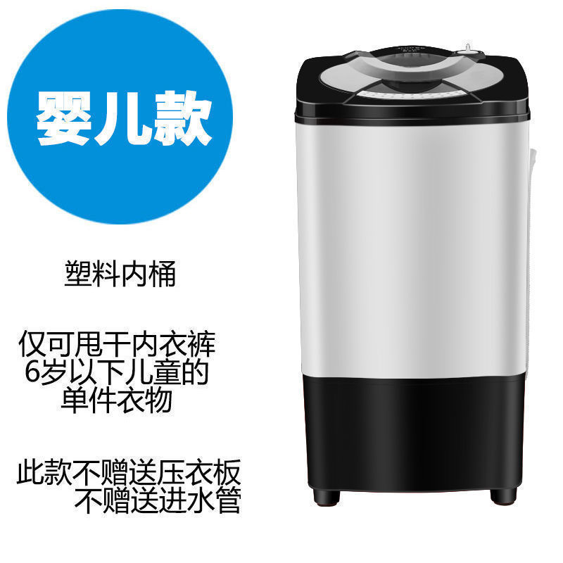 脱水机甩干机单甩速干衣机大容量甩干单桶小型出租屋脱水家用批发|undefined