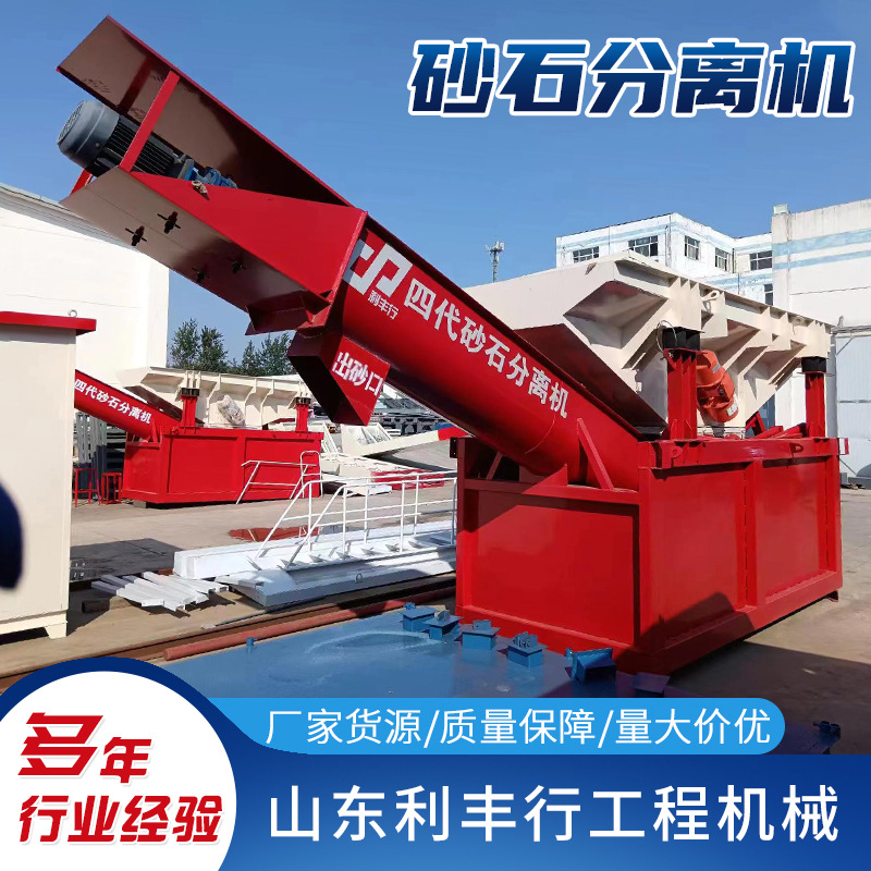 振动砂石分离机 全自动振动砂石分离机 混凝土搅拌站沙石分离机