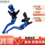 泰国改装压铸头刹车手把