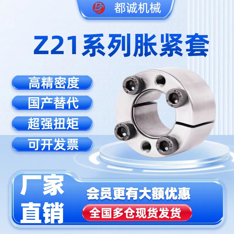 Directly from the Manufacturer Tlk400 Expansion Sleeve Pl-Adn Power Lock Key-Free Lining Expansion Sleeve Z21 Expansion Sleeve Expansion Sleeve