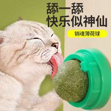 猫薄荷球猫玩具宠物磨牙洁齿耐咬解闷幼猫小猫猫咪自嗨舔舔乐用品