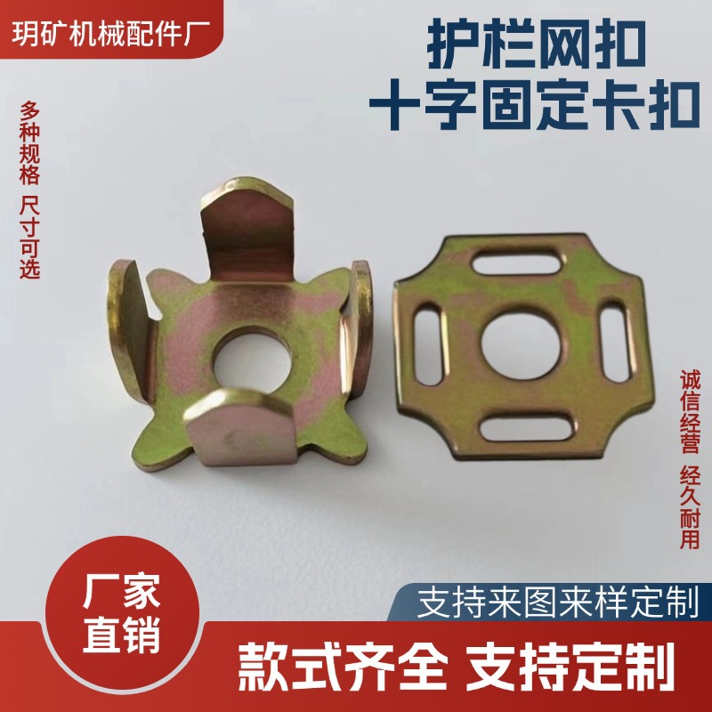 金属十字固定卡扣防护网钢丝网交叉固定卡扣镀锌边坡扣禁锢扣整套
