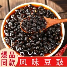 风味豆豉酱四川麻辣豆豉瓶装商用餐饮开胃下饭红油辣椒回锅肉佐料