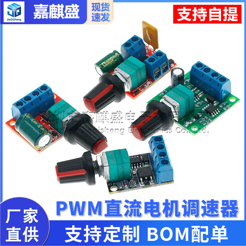 PWM DC motor governor 2A 3A 5A 10A speed control switch switch function 1803BK 1203BK