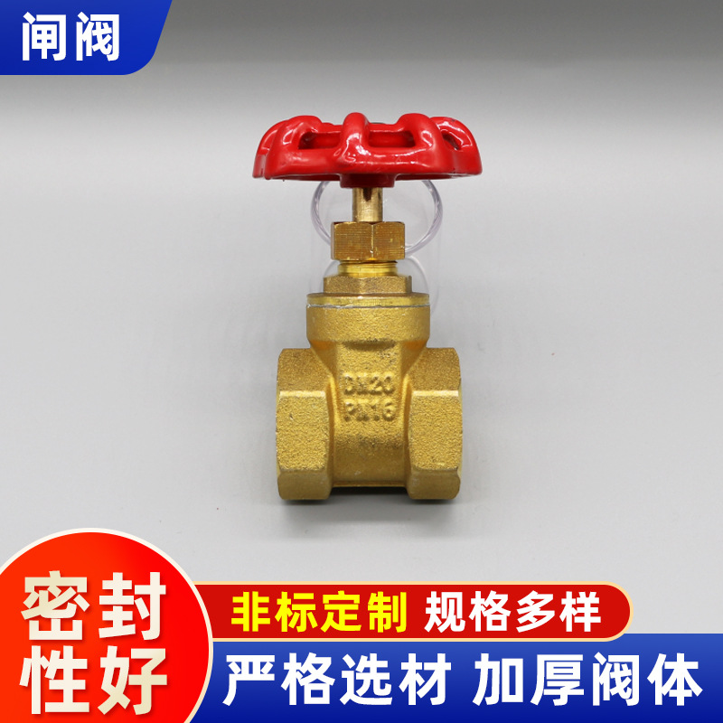 厂家直供消防丝扣直通式水暖管道闸阀 手动黄铜加厚螺纹闸阀