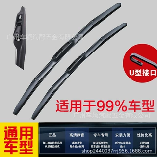 三段式无骨多功能雨刮器U型挂钩汽车通用三节雨刷器厂家批发直销