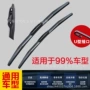 无骨多功能三节三段式雨刷器