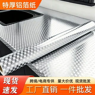 厨房防油贴纸防火阻燃耐高温灶台贴膜台面防水铝箔纸隔热现代简约