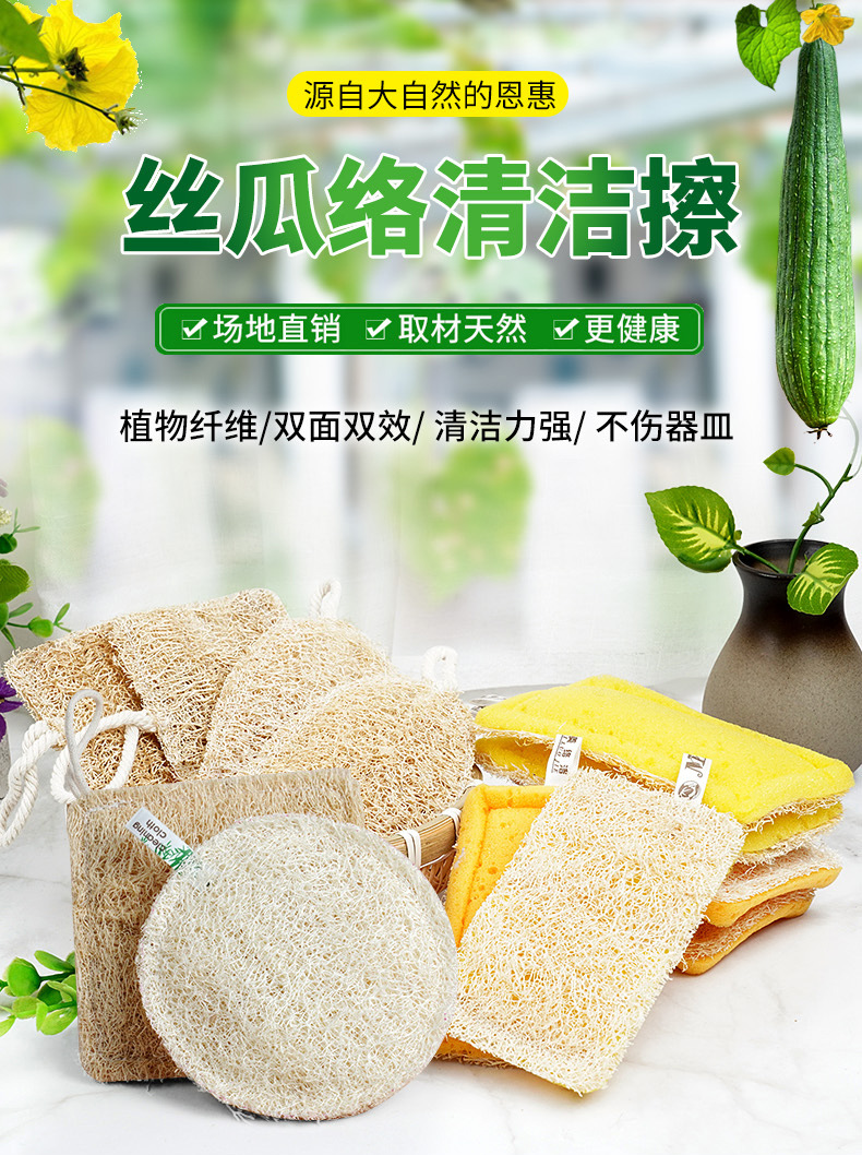 丝瓜络海绵清洁擦详情页new_01.jpg