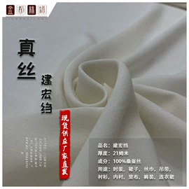 其他丝绸面料;缎类;绸类