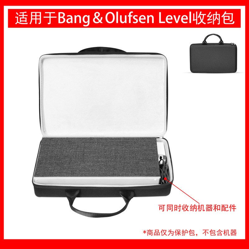 Applicable B & O Beosound Level portable wireless Bluetooth HIFI speaker protective bag handbag portable box Applicable B & O Beosound Level portable wireless Bluetooth HIFI speaker protective bag handbag portable box