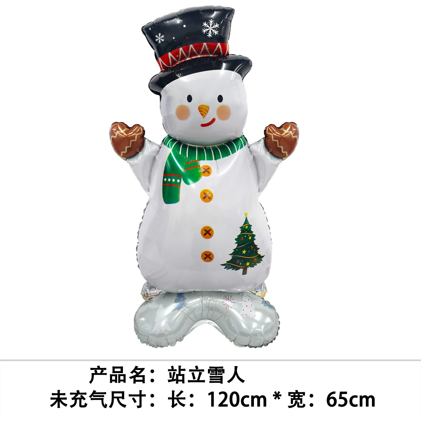 Nuevos productos transfronterizos Navidad de pie en globo Santa Claus árbol de Navidad muñeco de nieve Navidad decoraciones de Navidad Alce