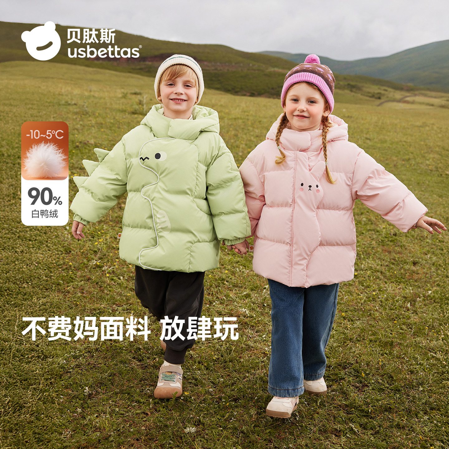 [Clearance Sale] Betas children's down jackets, boys' and girls' 2025 autumn/winter children's clothing, baby and infant warm and cold-proof.