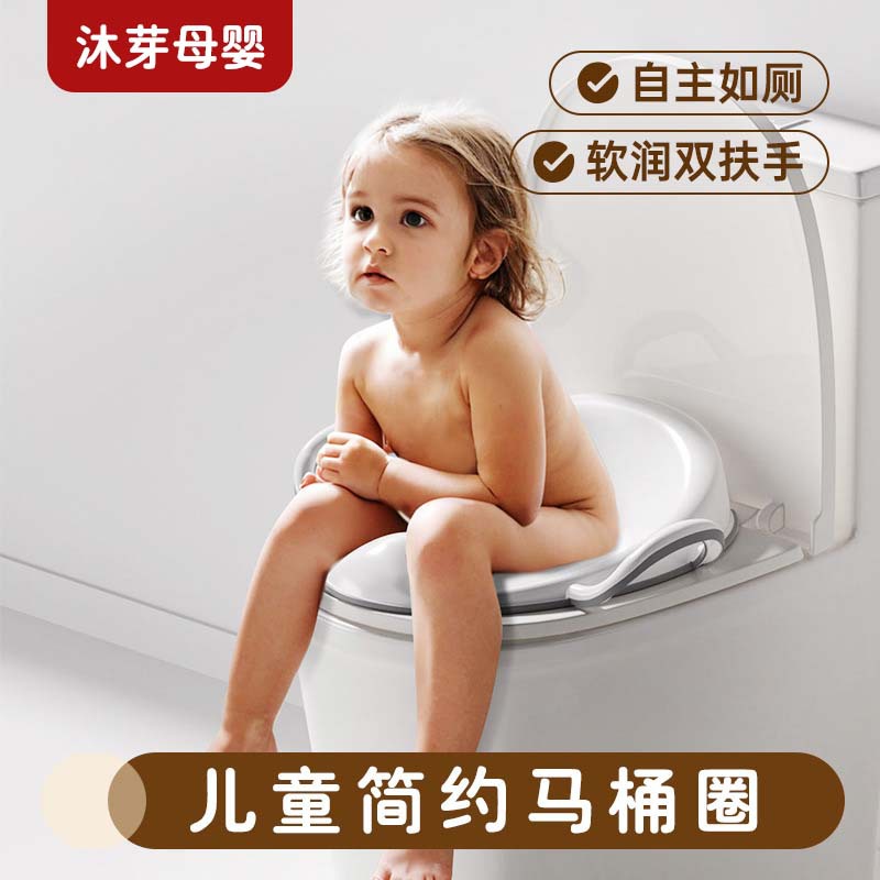 Children's Simple Toilet Seat Toilet Baby Toilet Seat Cushion Baby Toilet Household Squatting Toilet