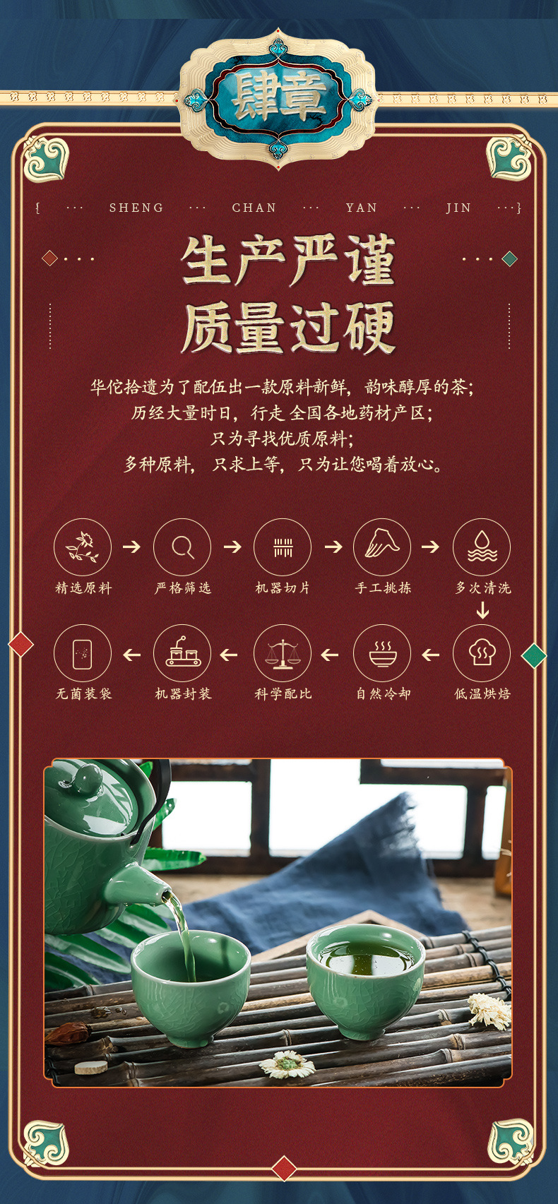 十九味本草男宝_07.jpg
