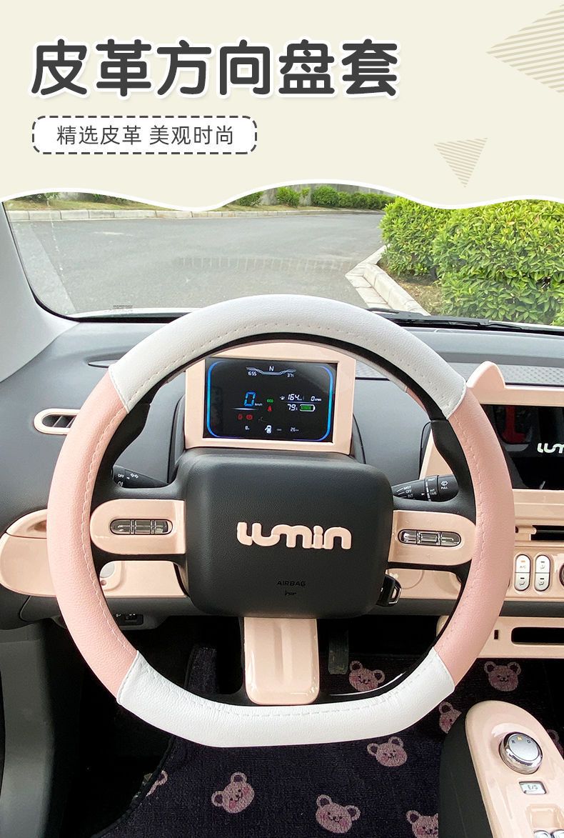 Changan Lumin Nuo Corn Leather Steering Wheel Cover Car Steering Wheel Cover Nuo Corn Special Handlebar Cover