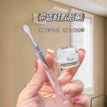 硅胶唇刷带盖防尘唇膜刷唇膏刷子口红刷亮片眼影刷便携多功能刷子