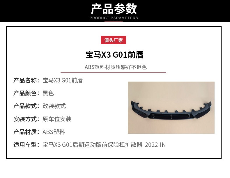 Suitable for Bmw X3 Front Lip Car Modification Small Body Kit G01 Lci Later X4 G02 Piano Black Front Spoiler