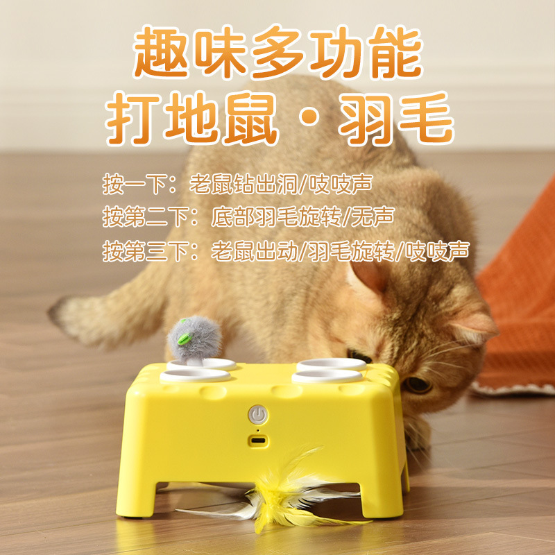 3-in-1 チーズハウス スマート猫おもちゃ もぐらたたき 羽猫スティック Amazon の人気ペット退屈解消ツール|undefined