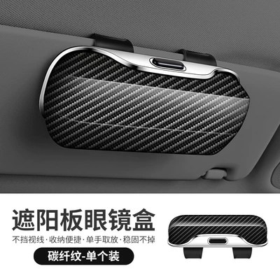 Car Glasses Case, Sun Visor, Sunglasses Clip, Car Main Driving Glasses Clip, Sunglasses, Car Storage Box, Glasses Holder (Car Glasses Clip/Bill Clip) - carbon-fiber-black-please-note-if-you-need-a-car-logo