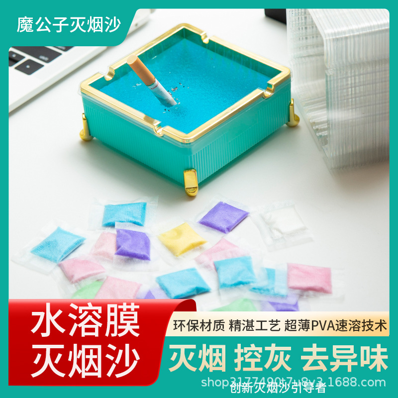 새로운 일회용 재떨이 홈 오피스 안티 플라이 게으른 거실 청소 연기 모래 연기 맛 패션 재떨이