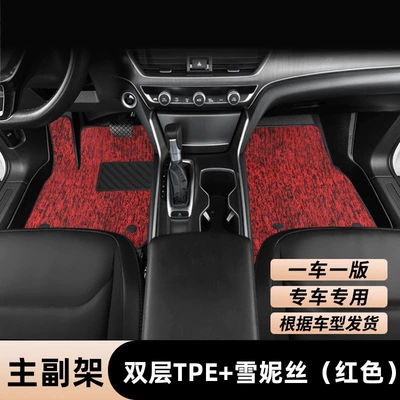 TPE car floor mat, full: Ayaqaltılar (Kovriklər) - please-inform-the-model-year-when-placing-an-order-huiqi-driver-passenger-double-layer-full-tpe-floor-mats-chenille-red-mega-discount-sale