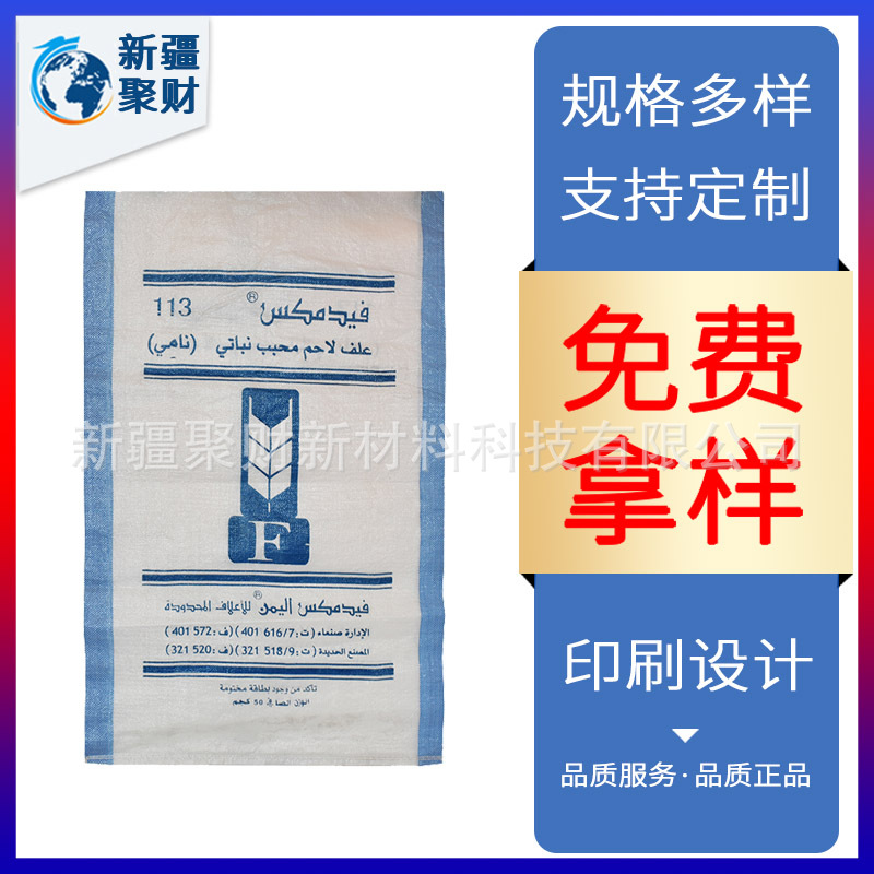 25公斤50公斤编织袋白色pp编织动物饲料袋