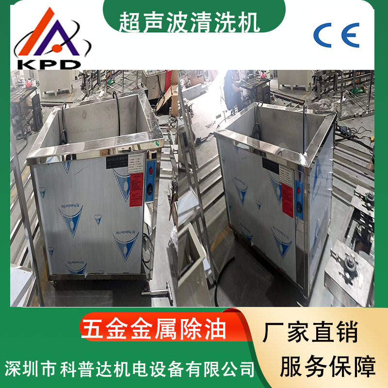 五金电子线路板新能源半导体医疗器件酸洗超声波清洗机发生器振子