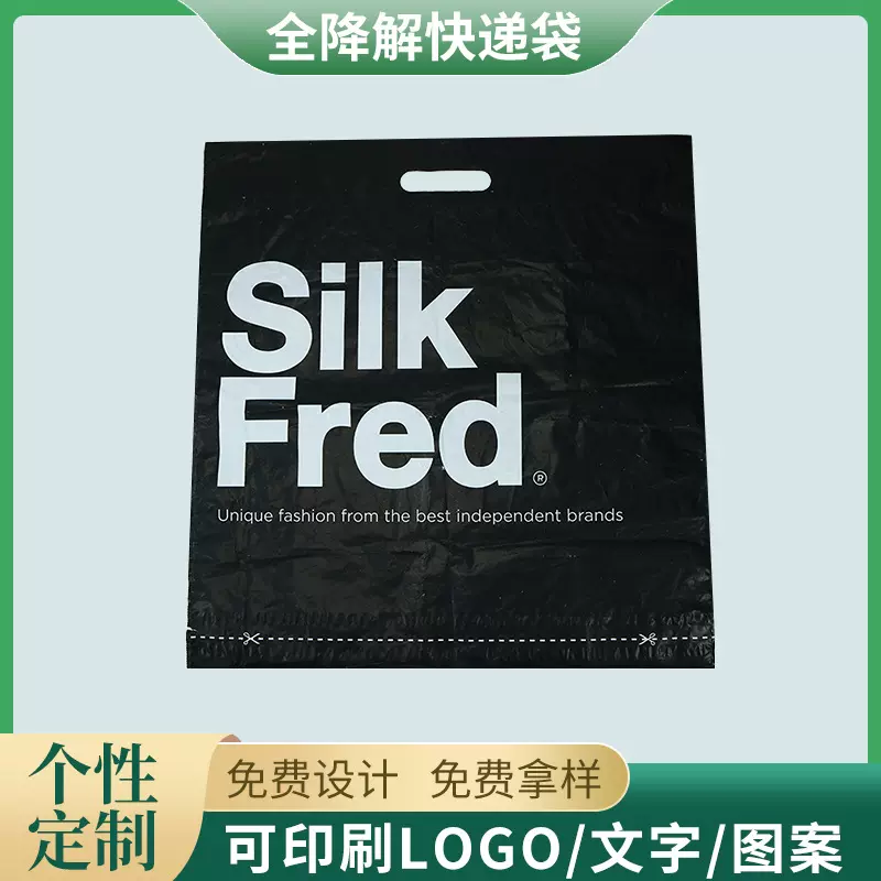 批发全生物降解可堆肥塑料袋PLA全降解自粘袋物流快递打包自粘袋