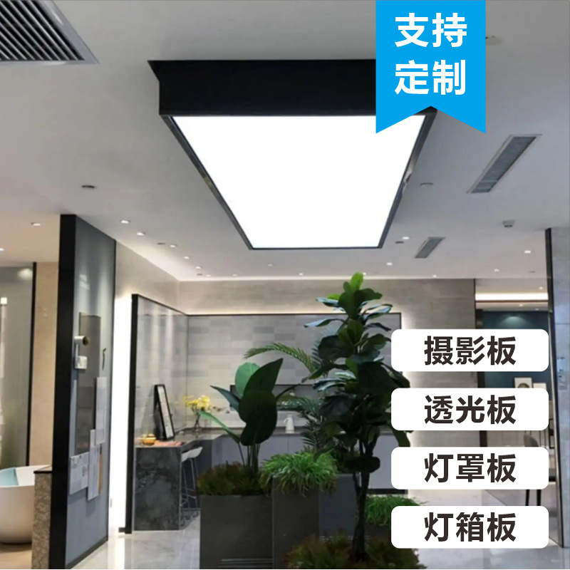 亚克力板灯罩亚克力扩散滤光透光板灯罩灯片磨砂面板天花板长条