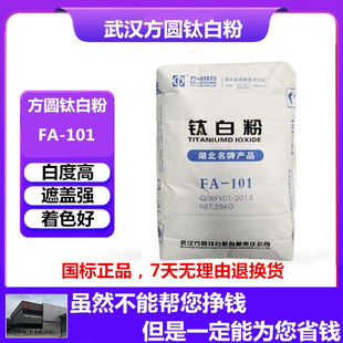 �������A⁰׷�FA-101��h�J��Ͷ�����⁉T������ͨ�ü��׶ȸ�