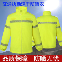 防晒夏季轻薄安全反光施工衣交通透气防晒衣执勤路政防晒反光执勤
