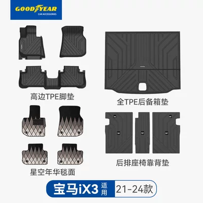 Tpe Car Floor Mats Are Suitable for — Universal Foot Pad - premium-injection-moldedix3-high-side-full-tpe-11-piece-set-starry-years-black-2021-2024-models