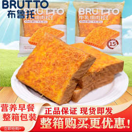 原味牛乳焗肉松面包整箱糕点营养早餐食品休闲办公零食吐司