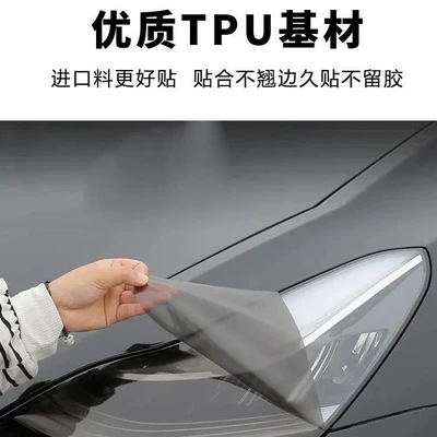 Car paint protective film – Xiaomi SU7
