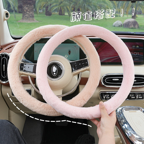 Rabbit Hair Car Steering Wheel Cover, Plush Warm Anti-Slip, Winter Car Interior Accessory