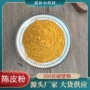 袋装散装中药材中药粉