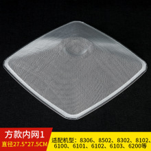 适用老板油烟机过滤网配件滤油网