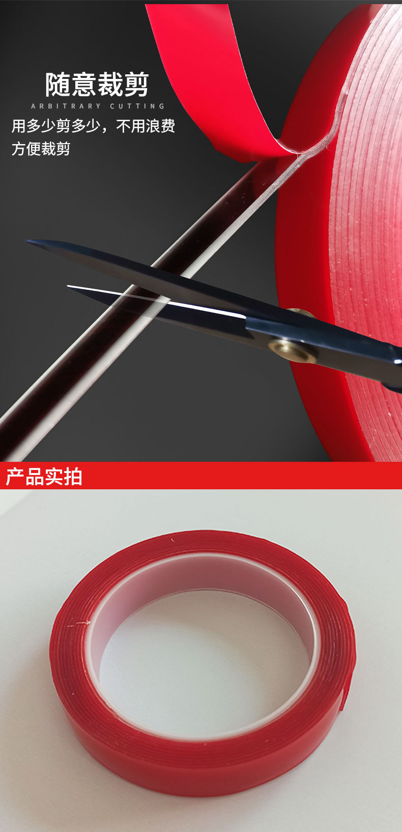 红膜透明双面胶1_06.jpg