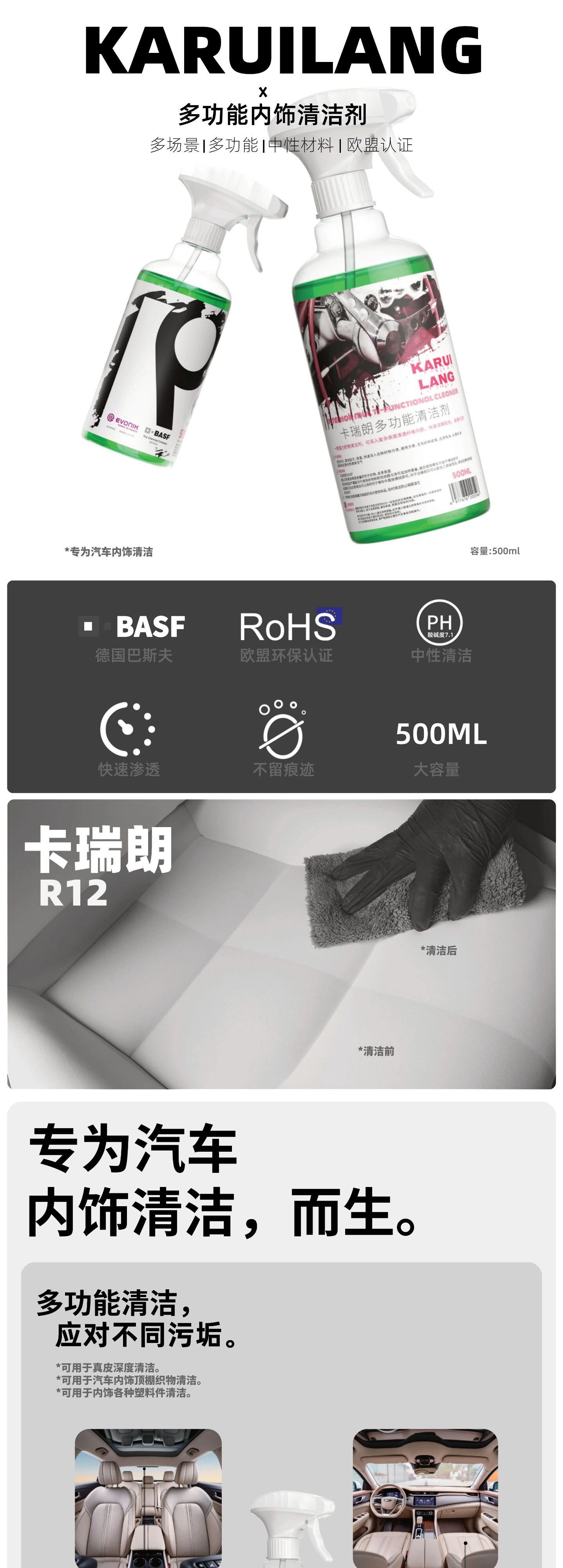 Kari Lang Manufacturer Wholesales Multi-Functional Cleaning Agents, Car Cleaning and Maintenance Neutral Non-Irritating Cleaning Agents Wholesale